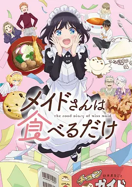 末班车少女 青春日常番剧