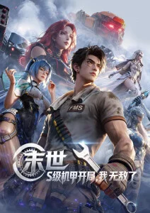 银河食堂 好看的动漫番剧推荐